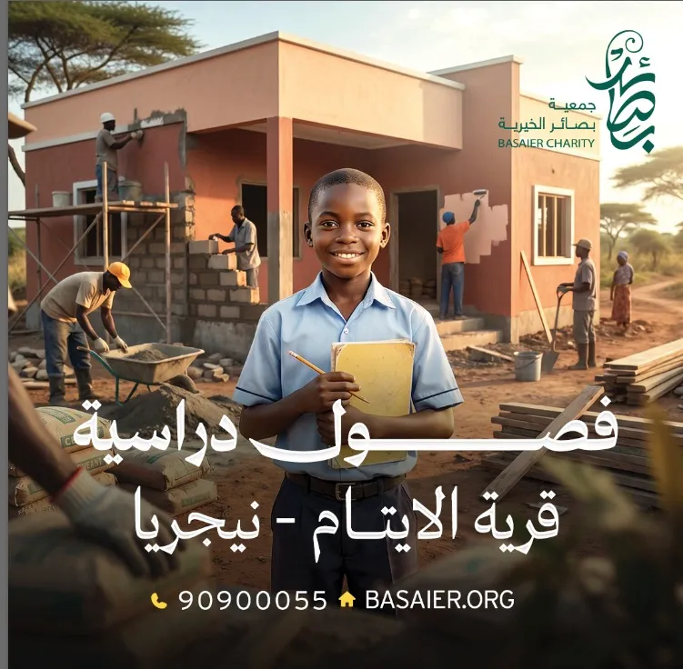 فصول دراسية