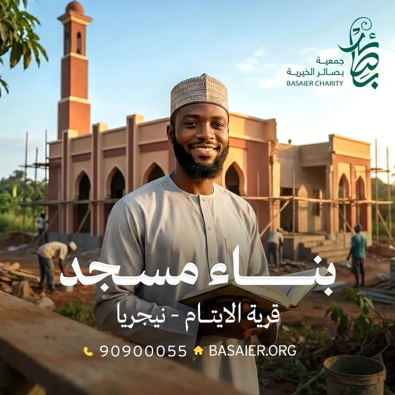 بناء مسجد