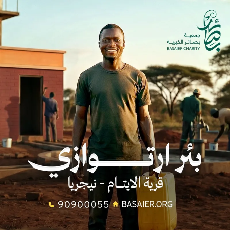 بئر ارتوازي